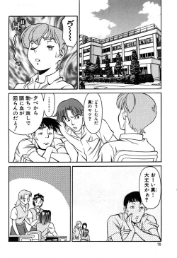 Page 68 of Katei Kyoushi Miki 1
