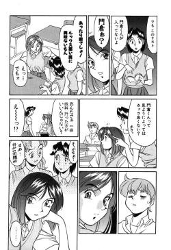 Page 70 of Katei Kyoushi Miki 1