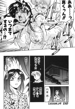 Page 82 of Katei Kyoushi Miki 1