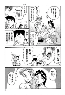 Page 85 of Katei Kyoushi Miki 1