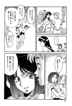 Page 88 of Katei Kyoushi Miki 1