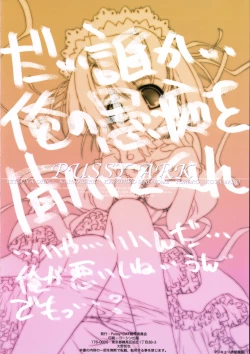 Page 17 of PUSSY ARK