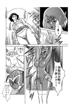 Page 4 of キモメンどものヒロイン処女強奪計画★神聖処女戦士ミクxレイパーゾンビ★