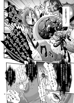 Page 11 of Nekketsu! Badend Nyumon