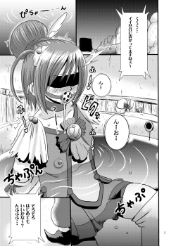 Page 2 of Nekketsu! Badend Nyumon