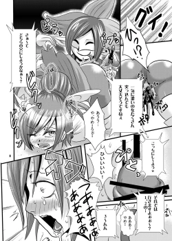 Page 7 of Nekketsu! Badend Nyumon