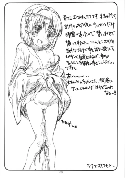 Page 4 of C82 Omakebon