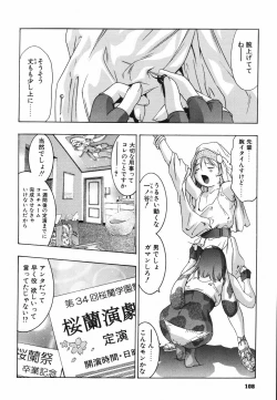 Page 112 of Himitsu Nikki