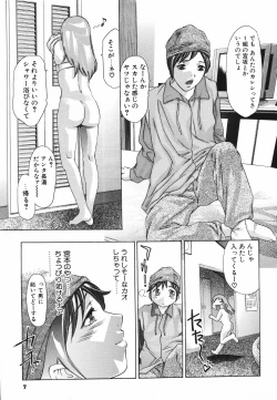 Page 11 of Himitsu Nikki