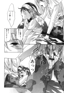 Page 126 of Himitsu Nikki