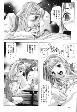 Page 78 of Himitsu Nikki