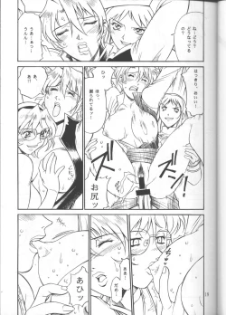 Page 18 of DENGEKI 2