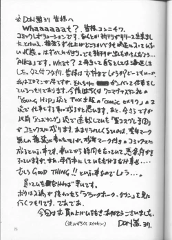 Page 24 of DENGEKI 2