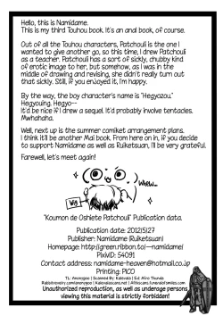 Page 25 of Koumon de Oshiete Patchouli | Teach Me With Your Anus, Patchouli