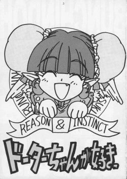 Page 2 of Daughterchan Ga Suki