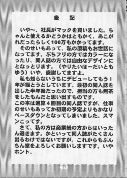 Page 36 of Daughterchan Ga Suki