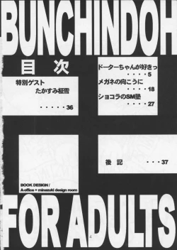 Page 3 of Daughterchan Ga Suki