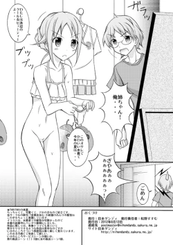 Page 6 of Chotto H na Hadakae-shuu 4