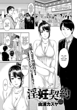 Page 1 of Inin Keiyaku | Lewd Pregnancy Contract