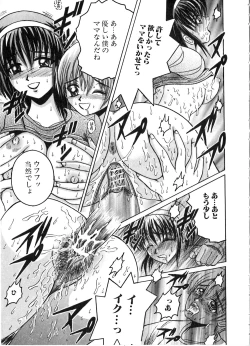 Page 101 of Ikenai Kyoudai Ai