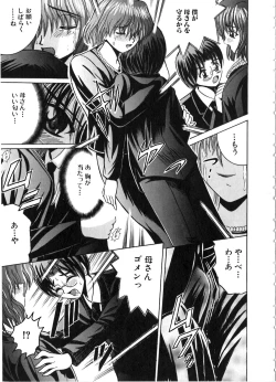 Page 11 of Ikenai Kyoudai Ai