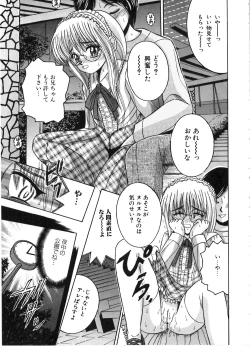 Page 123 of Ikenai Kyoudai Ai