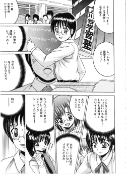 Page 153 of Ikenai Kyoudai Ai