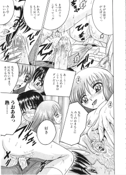 Page 163 of Ikenai Kyoudai Ai