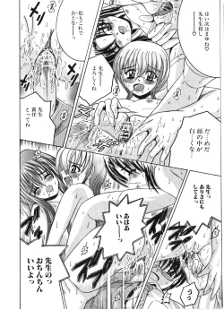 Page 164 of Ikenai Kyoudai Ai