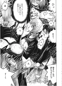 Page 21 of Ikenai Kyoudai Ai