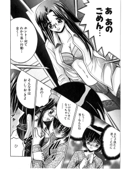 Page 44 of Ikenai Kyoudai Ai