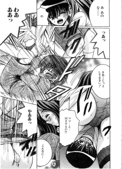 Page 45 of Ikenai Kyoudai Ai