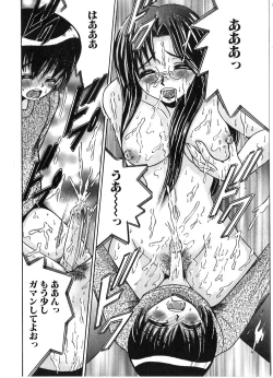 Page 54 of Ikenai Kyoudai Ai