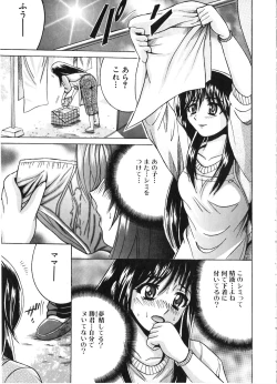 Page 57 of Ikenai Kyoudai Ai