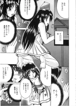 Page 59 of Ikenai Kyoudai Ai