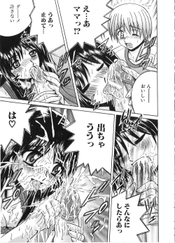 Page 63 of Ikenai Kyoudai Ai