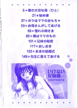 Page 8 of Ikenai Kyoudai Ai