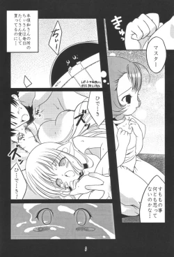 Page 7 of Sumomo mo Momo mo Momo no Uchi 2