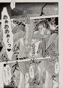 Page 10 of PARTY SHIFT XIII