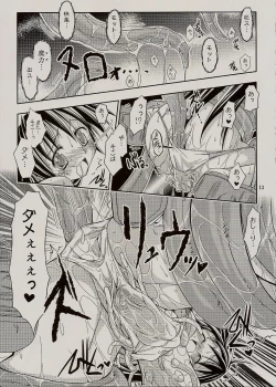 Page 12 of PARTY SHIFT XIII