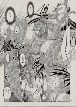 Page 8 of PARTY SHIFT XIII