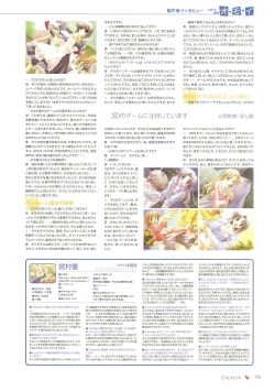 Page 83 of Canvas Sepia iro no Motif Visual Fanbook