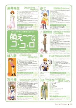 Page 85 of Canvas Sepia iro no Motif Visual Fanbook