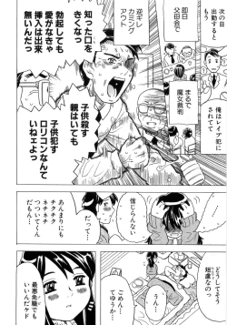 Page 162 of Alice Breaker