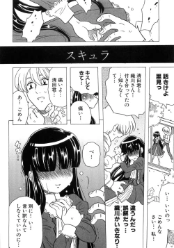 Page 178 of Alice Breaker