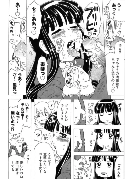 Page 184 of Alice Breaker