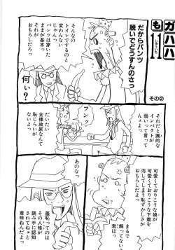 Page 229 of Alice Breaker