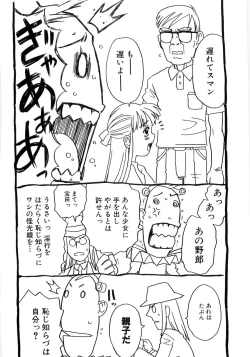 Page 232 of Alice Breaker