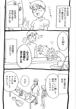 Page 236 of Alice Breaker