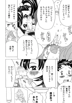 Page 64 of Alice Breaker